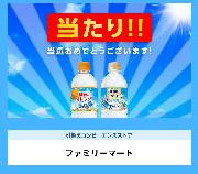 天然水フレーバーウォーター