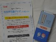 サーモス　真空断熱タンブラー