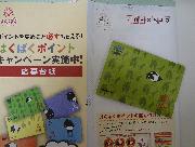 はくばくオリジナル QUOカード（500円分）