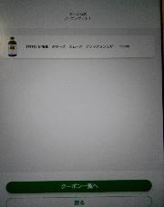 タリーズコーヒー微糖