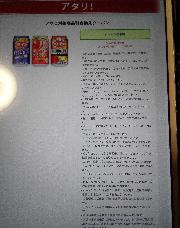 アサヒウィルキンソンドライセブン、贅沢搾り、ウィルキンソンハイボールいずれか1本