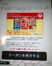 ウィルキンソンドライ7、贅沢搾り、ウィルキンソンハイボールいずれか1本