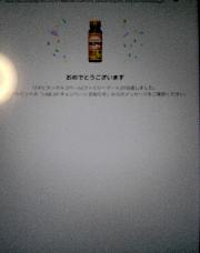 リポビタンアルコベール1本