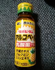 リポビタンアルコベール1本