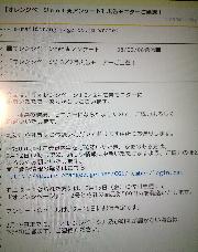 2008まとめ　500円分商品券その他