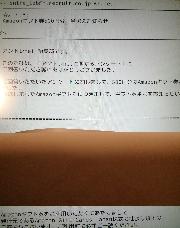 2012年まとめ　Amazonギフト券500円分　その他