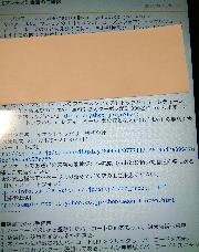 2013年まとめ　ムーンオーシャン宜野湾宿泊券　その他