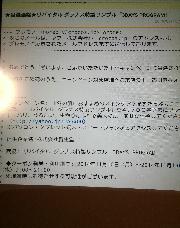 2014年まとめ　資生堂リバイタルグラナスサンプル