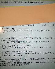 2015年まとめ　サンスターオーラツーマウススプレー