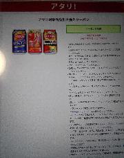 ウィルキンソンドライセブン、贅沢搾り、ウィルキンソンハイボールいずれか