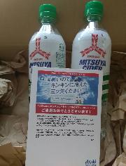 三ツ矢サイダー2本