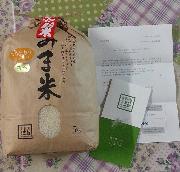 みやま米　5ｋｇ