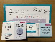 リップクリームサンプル