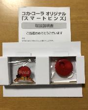 コカ・コーラ オリジナル スマートピンズ 5.サンセット
