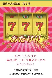 コカ・コーラ 綾鷹 茶葉のあまみ