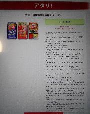 ウィルキンソンドライセブン、贅沢搾り、ウィルキンソンハイボールいずれか