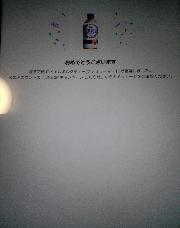 ファミマで引き換え紅茶花伝ロイヤルミルクティ