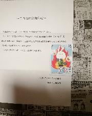 取手競輪69周年記念　水戸黄門賞クオカード500円分