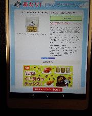 セブンイレブンマカダミアナッツクッキー