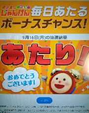 ローソン　もちもちーずチョコ