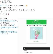 31アイスクリームギフト券