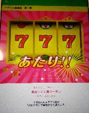 UCC賞　UCCブラック無糖