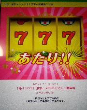 税込182円以下のおでん1個