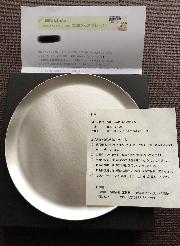 富貴堂の真鍮の丸皿 19.5cm