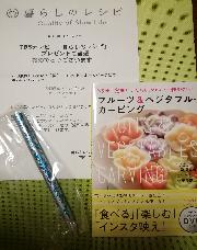 フルーツ＆ベジタブルカービング入門本＆カービングナイフ