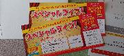 よしもとスペシャルライブ チケット　2枚