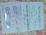 ファンタジーオンアイスショーチケット　2枚