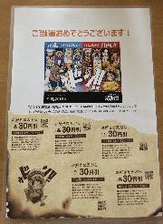 ビブルうどん札