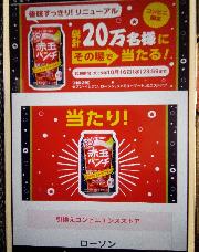 赤玉パンチ350ml