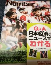 10/21(月)元ラグビー日本代表廣瀬俊朗氏講演＆numberラグビー特集号（非売品）