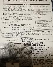 10/21(月)元ラグビー日本代表廣瀬俊朗氏講演＆numberラグビー特集号（非売品）