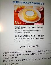 ローソン プレミアムロールケーキ