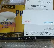 プレミアムモルツ1ケース