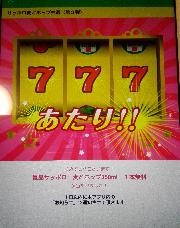 サッポロ麦とホップ350ml