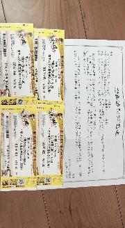 阪神vsDeNA プロ野球観戦チケット