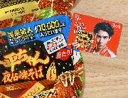 賀来賢人オリジナルQUOカード