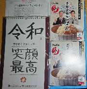 カレンダー&発芽玄米ごはん