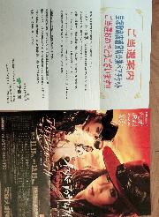 宝塚歌劇宙組貸切公演ペアチケット