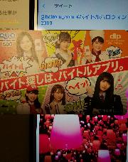 バイトルオリジナル乃木坂46クオカード500円分