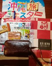 南アフリカ製牛革バゲージタグ、京急電鉄特製手ぬぐい等