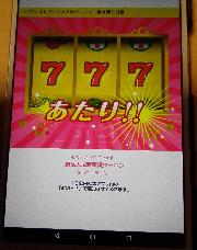 大塚製薬ソイジョイ