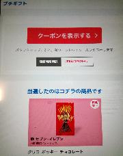 グリコポッキー