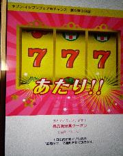 明治製菓賞　明治エッセルスーパーカップ