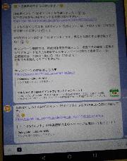 LINEポイント105ポイント