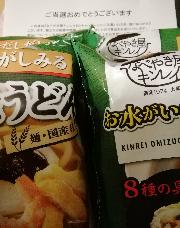 キンレイお水のいらない鍋焼うどん４食分