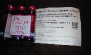 ザ・コラーゲン〈ドリンク〉W 3本セット